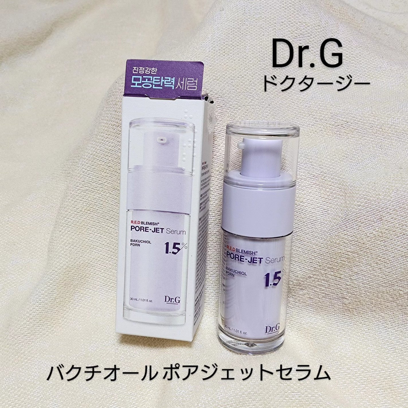 バクチオールポアジェットセラム/Dr.G/美容液を使ったクチコミ(1枚目)