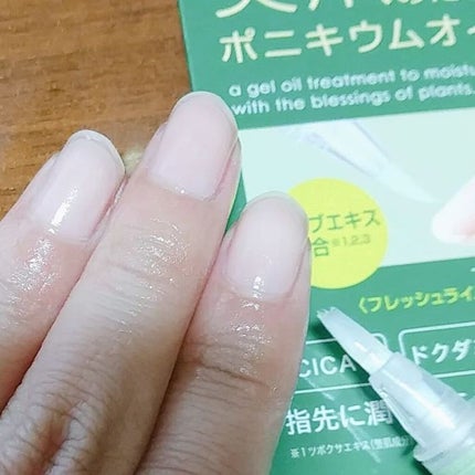 ポニキウムオイル/enieni /ネイルオイル・トリートメントを使ったクチコミ(5枚目)