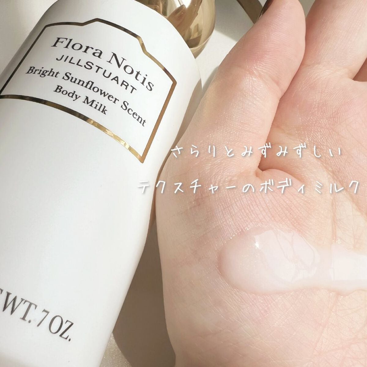 ブライトサンフラワー オードパルファン/Flora Notis JILL STUART/香水(レディース)を使ったクチコミ(5枚目)