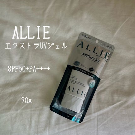 エクストラUV ジェル/アリィー/日焼け止め・UVケアを使ったクチコミ(1枚目)