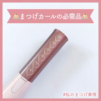 まつげくるん ナチュラルカール EH-SE11/Panasonic/ホットビューラーを使ったクチコミ(1枚目)