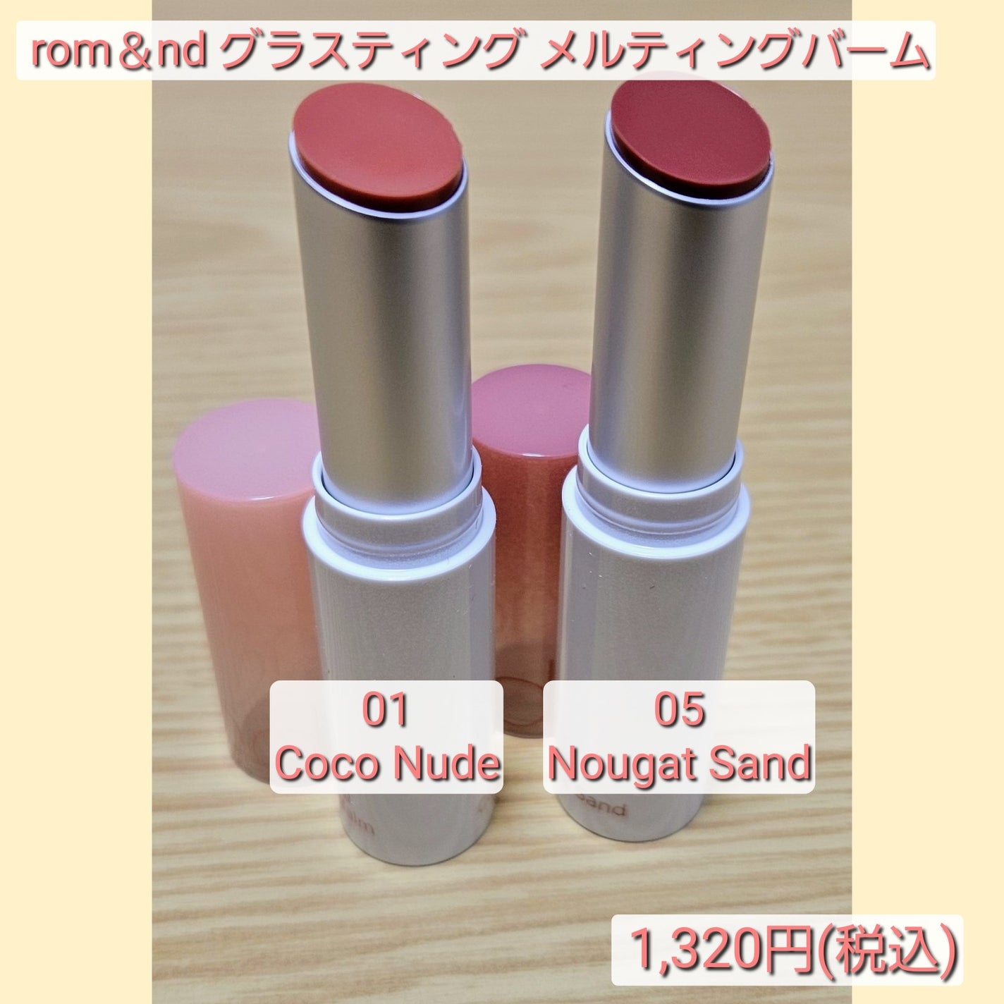 グラスティングメルティングバーム/rom&nd/リップバームを使ったクチコミ(2枚目)