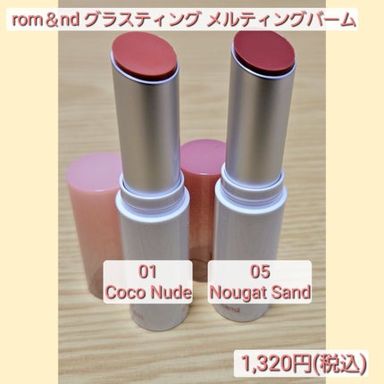 グラスティングメルティングバーム/rom&nd/リップバームを使ったクチコミ(2枚目)