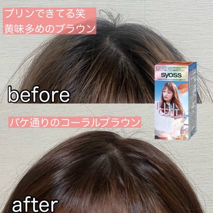 イルーセント ミルキーヘアカラー/サイオス/ヘアカラーを使ったクチコミ(2枚目)