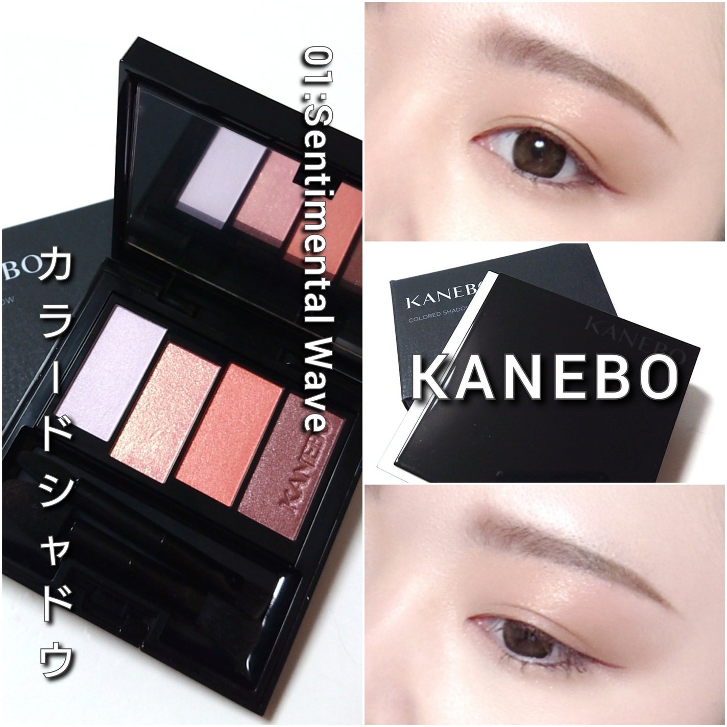 カラードシャドウ/KANEBO/アイシャドウパレットを使ったクチコミ(7枚目)