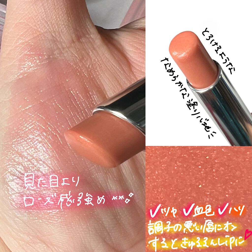 ディオール アディクト リップ グロウ 029 ブロンズ/Dior/リップバームを使ったクチコミ（2枚目）