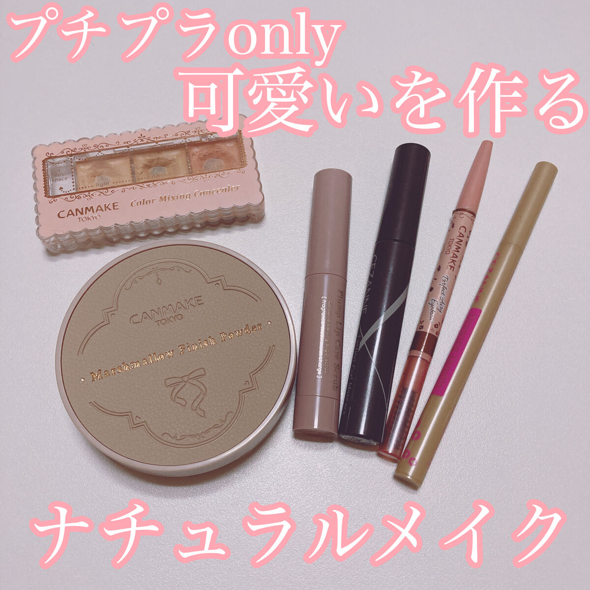 カラーミキシングコンシーラー/キャンメイク/パレットコンシーラーを使ったクチコミ（1枚目）