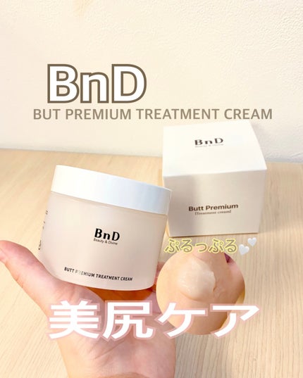 BnDヒップクリーム/BnD/バスト・ヒップケアを使ったクチコミ(1枚目)