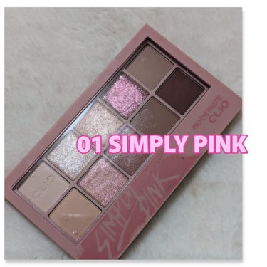 プロ アイ パレット 01 SIMPLY PINK/CLIO/アイシャドウパレットを使ったクチコミ（3枚目）