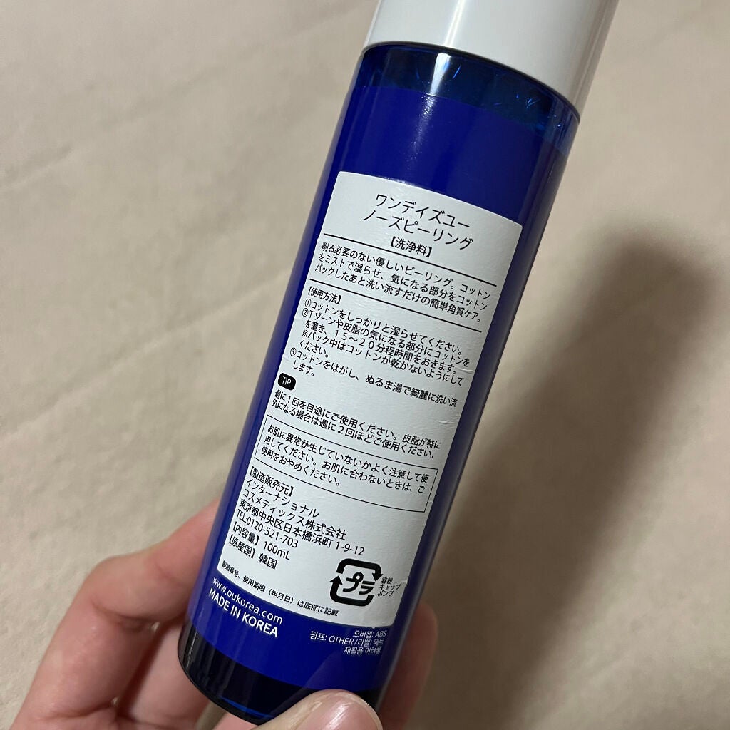 おうちdeエステ 肌をなめらかにする マッサージ洗顔ジェル/ビオレ/その他洗顔料を使ったクチコミ(2枚目)