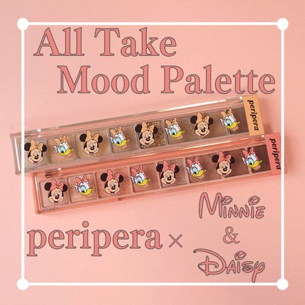 オール テイク ムード パレット(24AD)/PERIPERA/アイシャドウパレットを使ったクチコミ(1枚目)