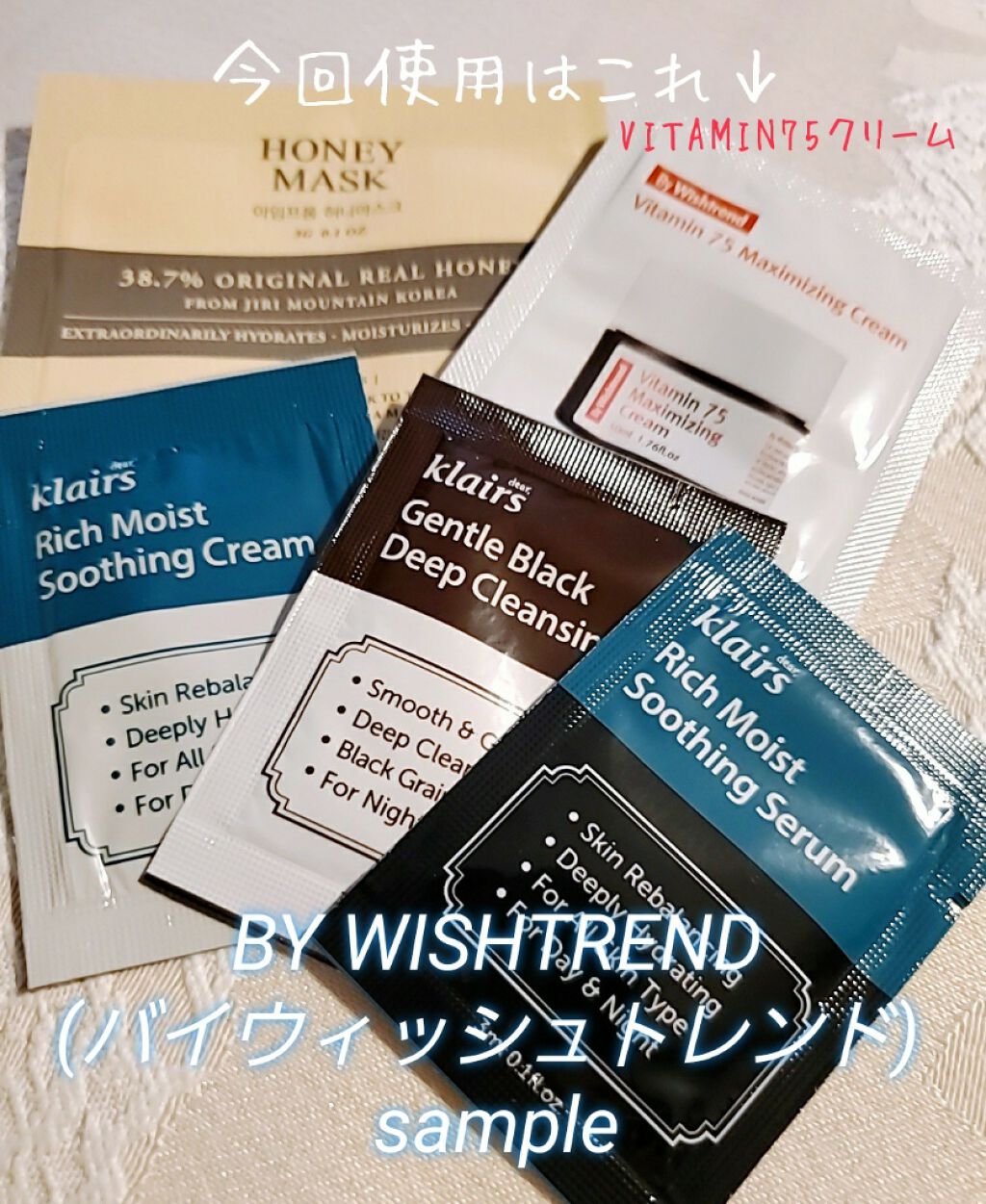 ビタミン75マキシマイジングクリーム/By Wishtrend/フェイスクリームを使ったクチコミ（2枚目）