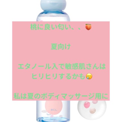 潤いクラッシュローション クール/ももぷり/化粧水を使ったクチコミ(1枚目)