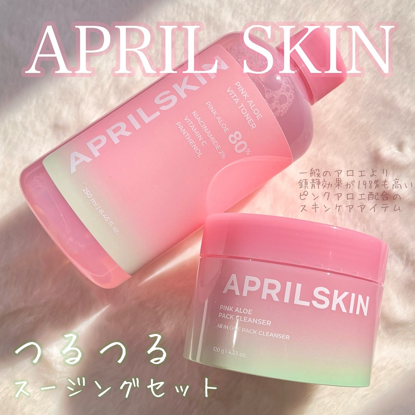 ピンクアロエメレンゲクレンザー/APRILSKIN/その他洗顔料を使ったクチコミ（1枚目）