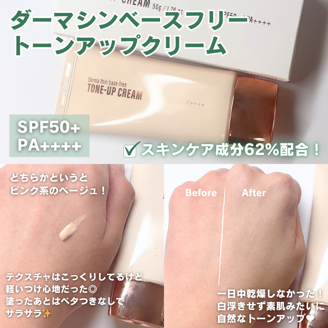 ダーマシンコンシーラー/23years old/リキッドコンシーラーを使ったクチコミ(2枚目)