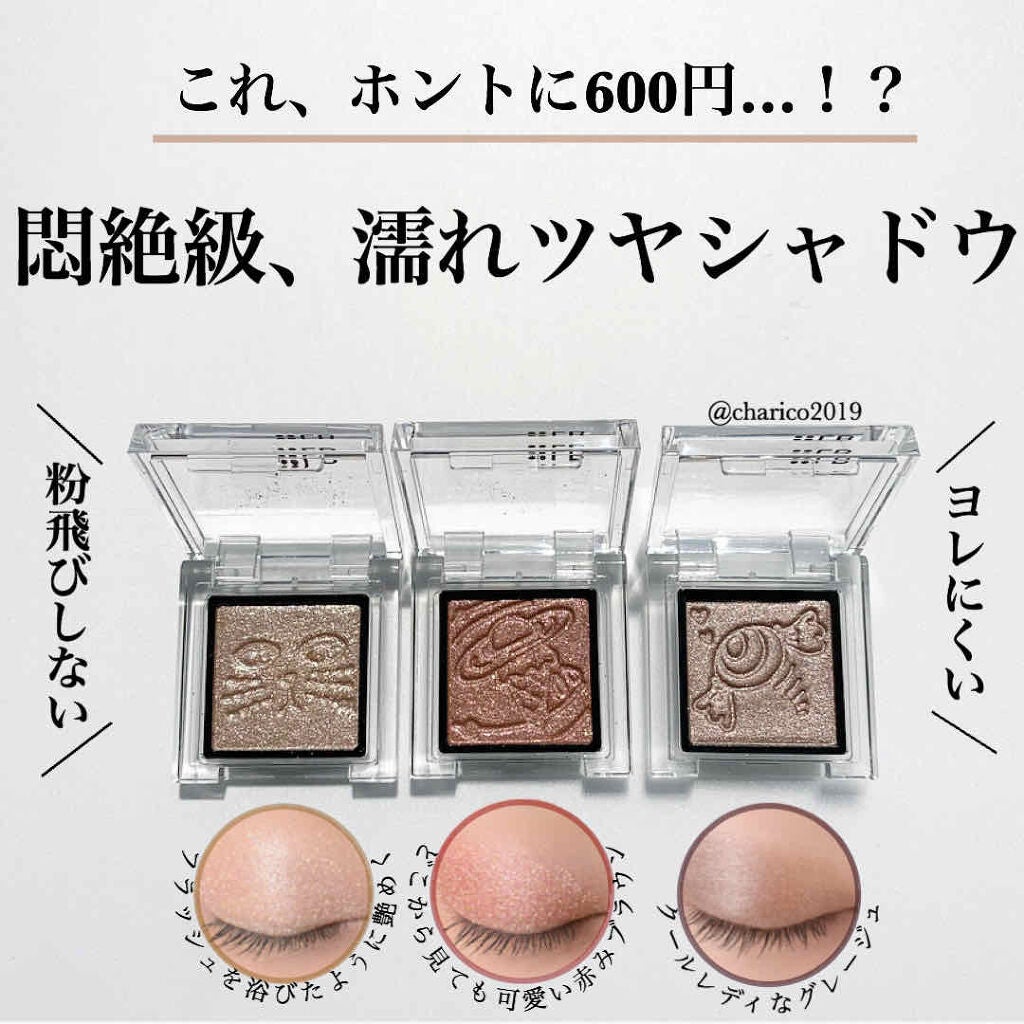 Galaxy Shadow(ギャラクシーシャドウ)/LB/単色アイシャドウを使ったクチコミ(1枚目)