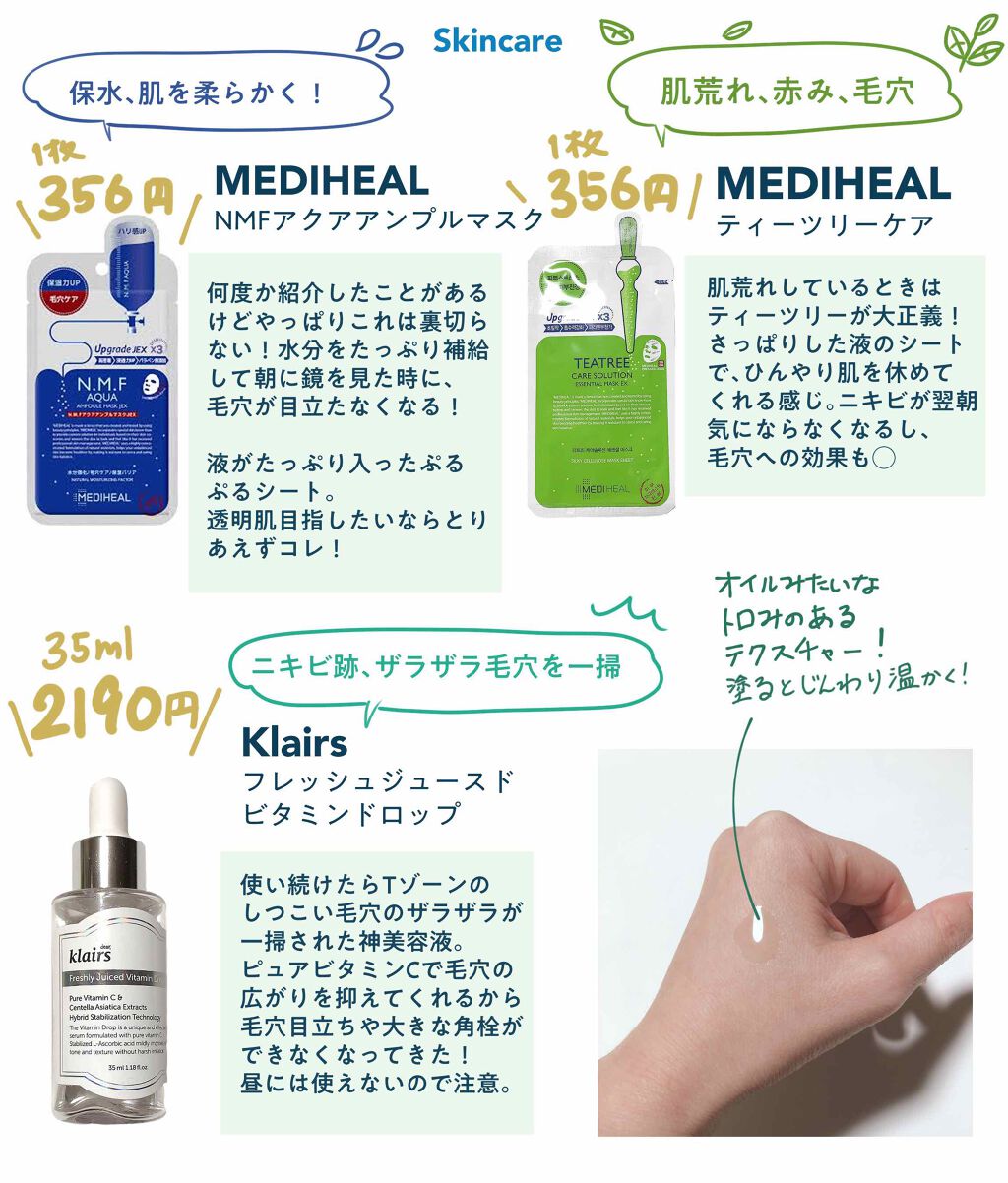 イドラビオ エイチツーオー/ビオデルマ/クレンジングウォーターを使ったクチコミ(4枚目)