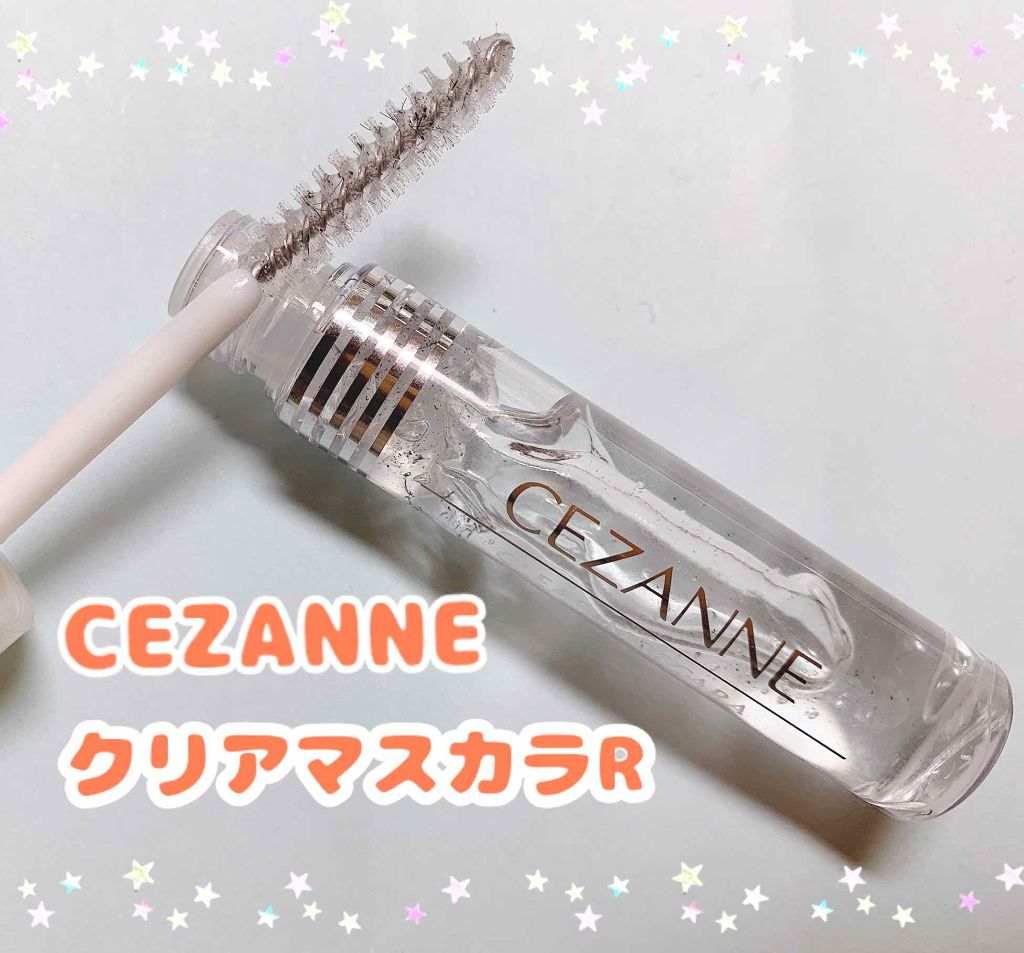 クリア マスカラR/CEZANNE/マスカラ下地を使ったクチコミ（2枚目）