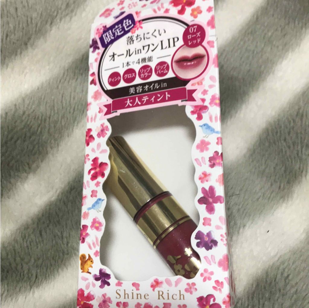 オールインワンティント/シャインリッチ/リップティントを使ったクチコミ(1枚目)