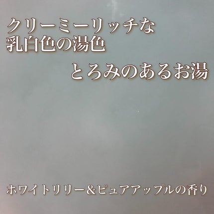 きぎ / フォロバします on LIPS 「今日の入浴剤は『保湿×とろみ×炭酸』の贅沢気分🤎✨______..」(7枚目)
