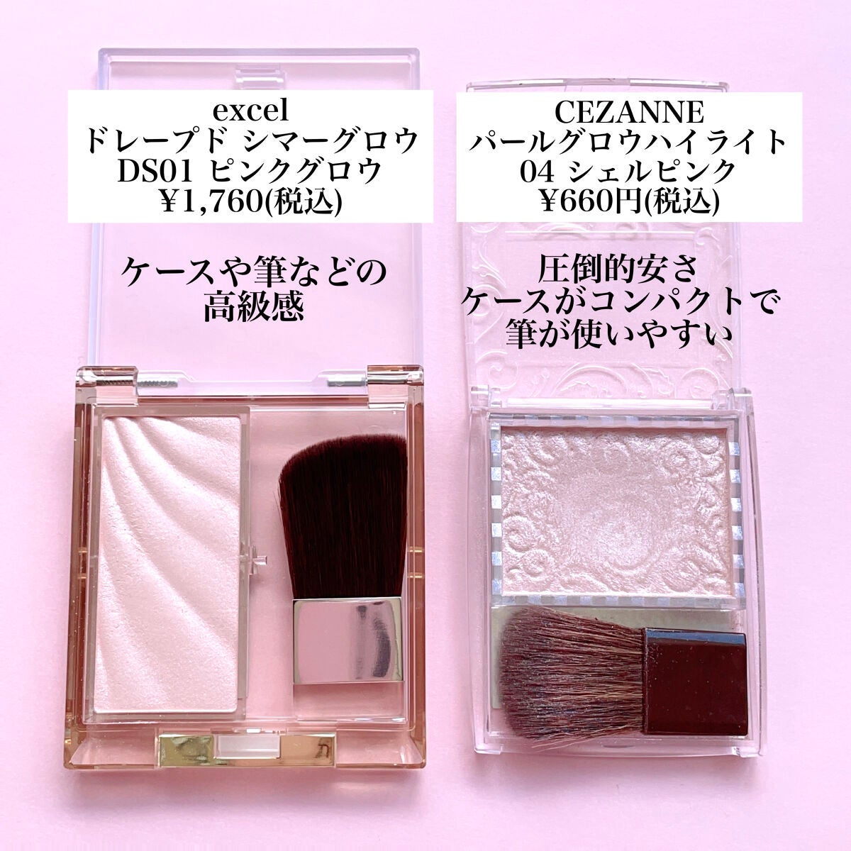 パールグロウハイライト/CEZANNE/パウダーハイライトを使ったクチコミ(2枚目)