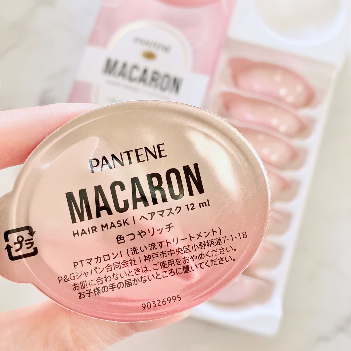 パンテーンマカロン ヘアマスク 色つやリッチ/パンテーン/ヘアマスク・ヘアパックを使ったクチコミ(3枚目)