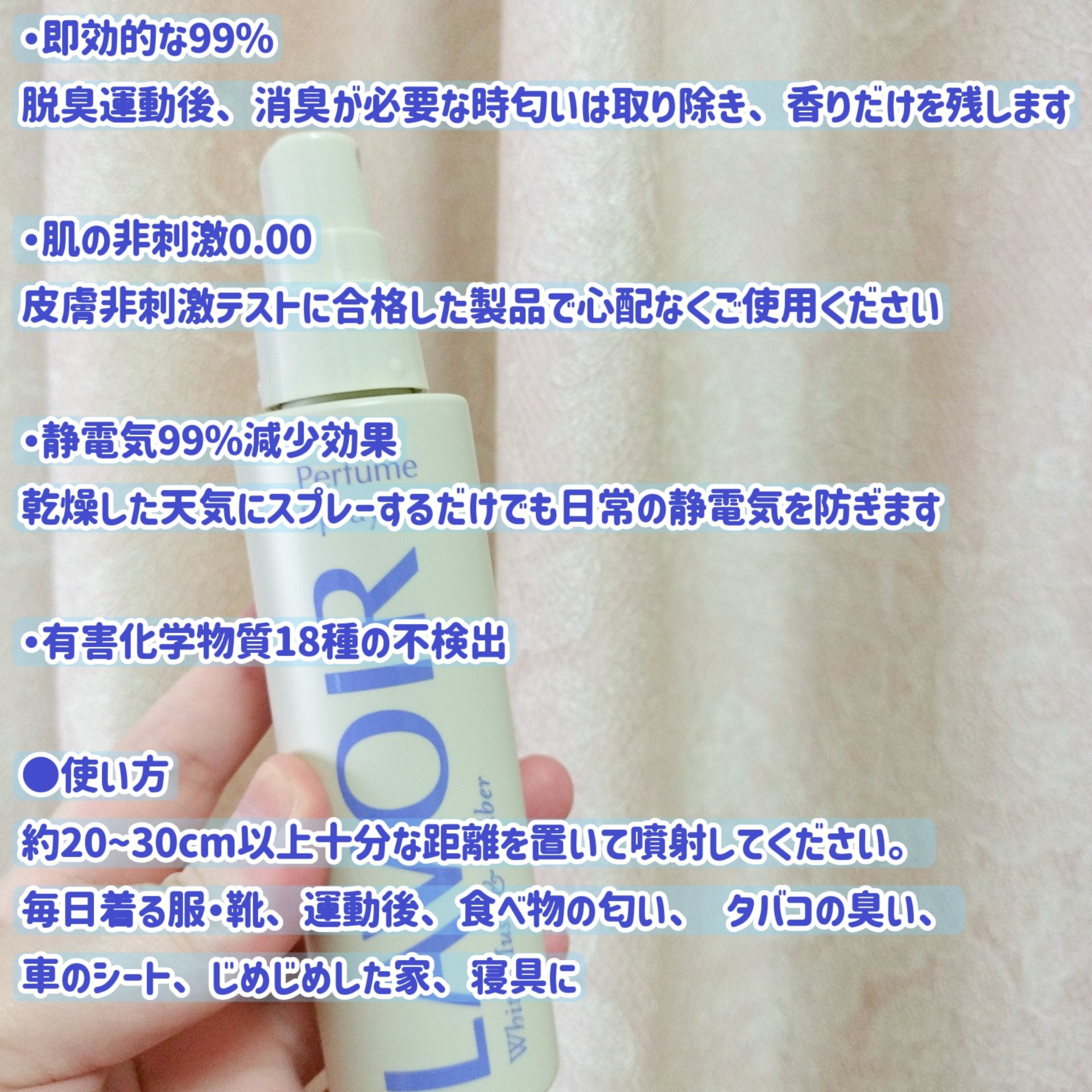 パフュームスプレー プルメリア＆ガイアック/LAVOIR/香水(その他)を使ったクチコミ（3枚目）