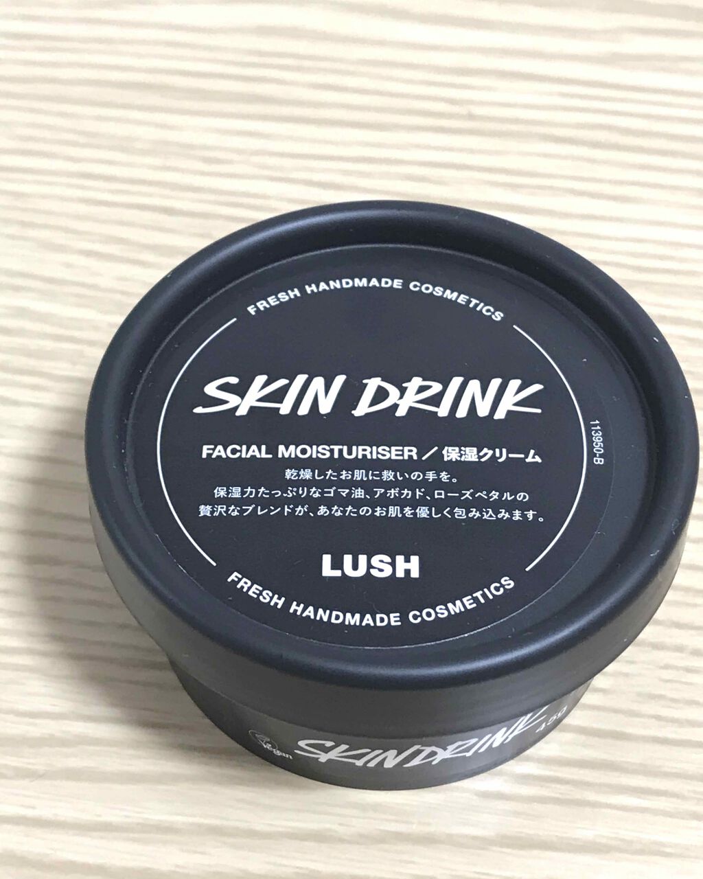 LushのSkin Drinkのレビューです！

今まではLushのCelestialっていうものを使っていたのですが、もっと保湿力がほしかったので、今回はこちらを購入しました！

4000円弱するのですが、前買ったときは2ヶ月くらいもった