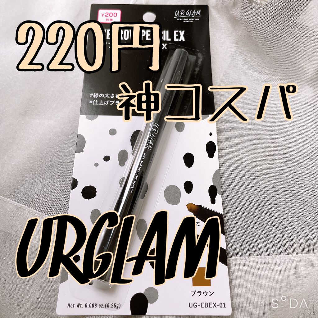 UR GLAM    EYEBROW PENCIL EX(アイブロウペンシルEX)/U R GLAM/アイブロウペンシルを使ったクチコミ(1枚目)