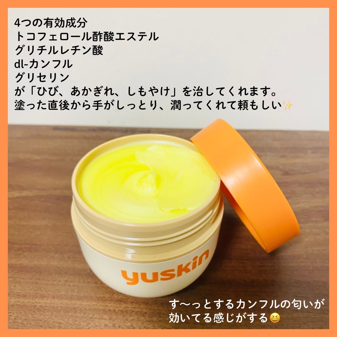 ユースキン/ユースキン/ボディクリームを使ったクチコミ(3枚目)