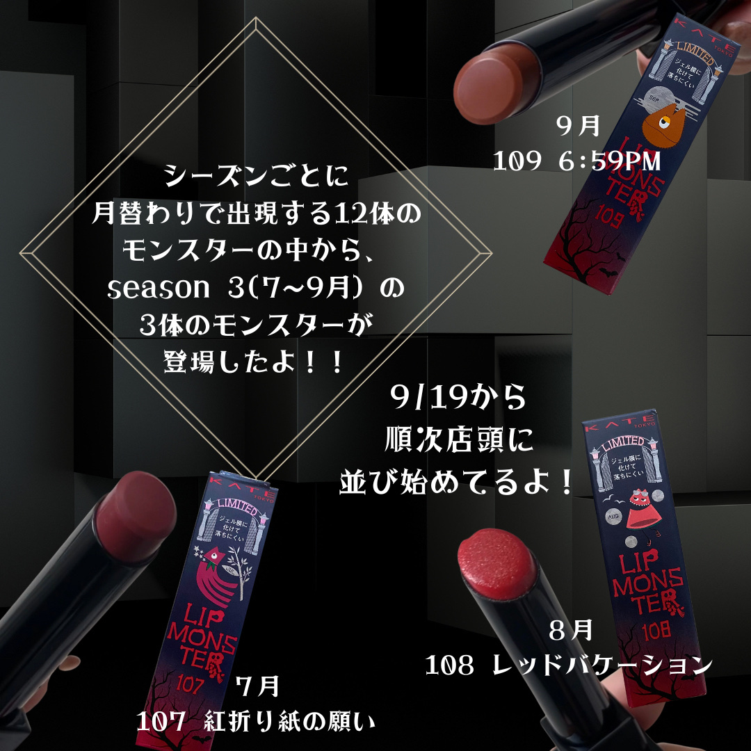 ケイト リップモンスター/KATE/口紅を使ったクチコミ（2枚目）