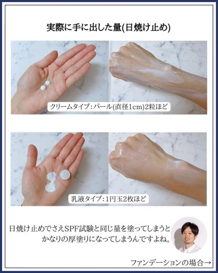 みついだいすけ on LIPS 「#日焼け止め#アンチエイジング#日焼け対策#ファンデーション#..」(5枚目)