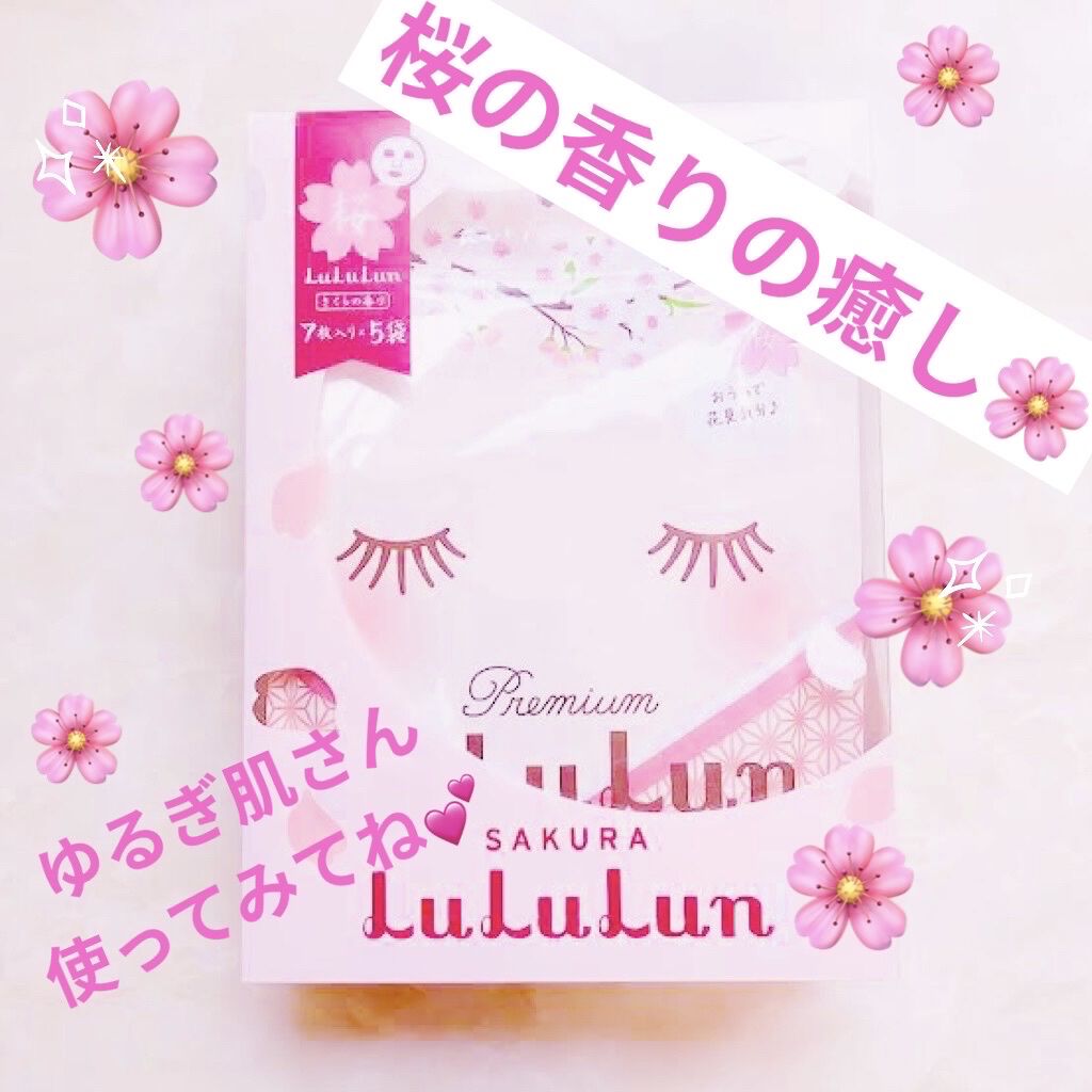 プレミアムルルルン 桜（さくらの香り）/ルルルン/シートマスク・パックを使ったクチコミ（1枚目）