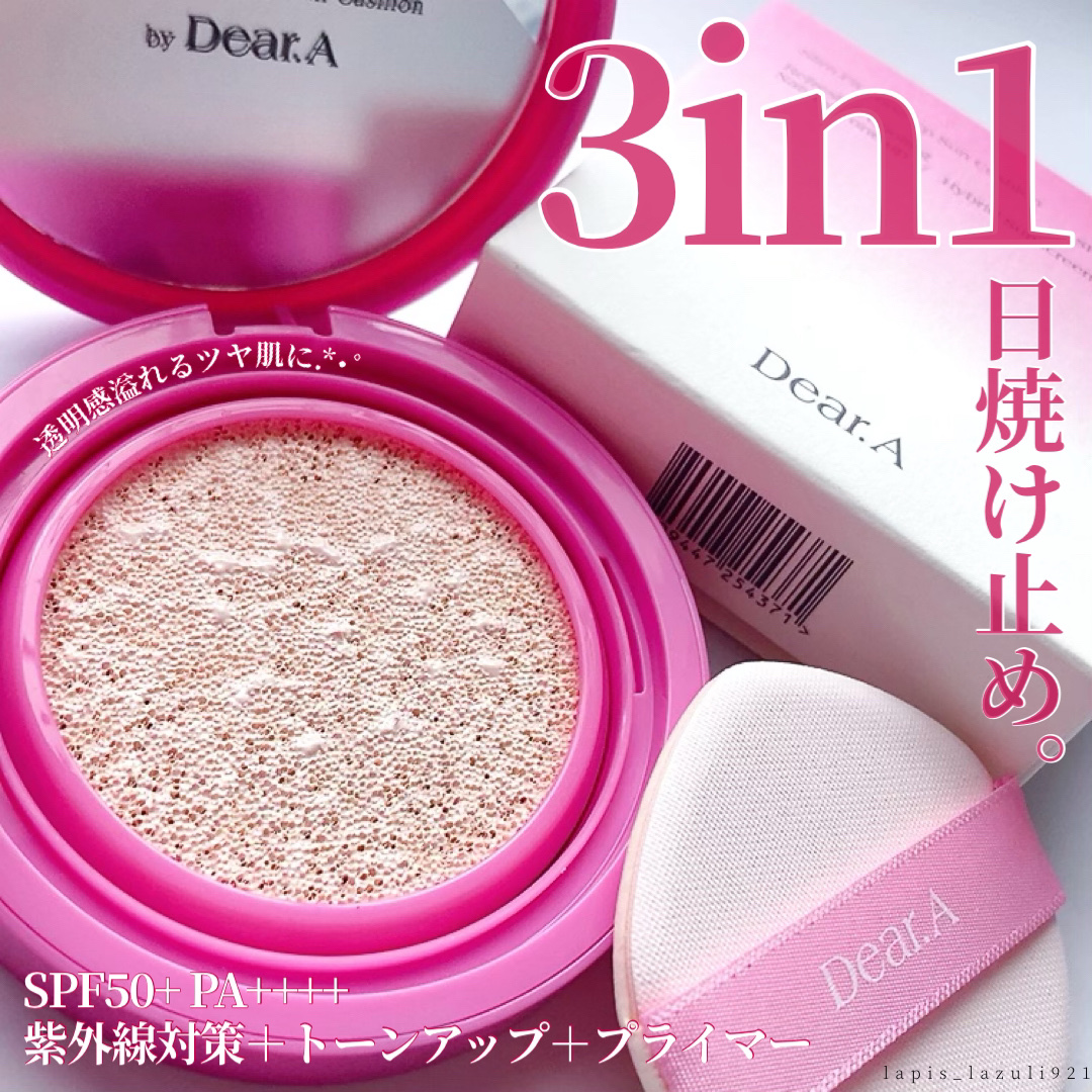 スリムフィットトーンアップサンクッション/Dear.A/日焼け止めローションを使ったクチコミ（1枚目）