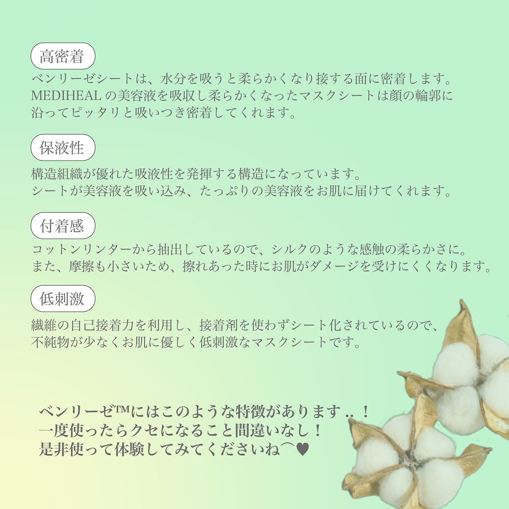 コラーゲンインパクトアンプルマスクJEX/MEDIHEAL/シートマスク・パックを使ったクチコミ(3枚目)