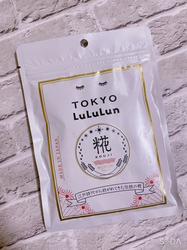 LuLuLun
TOKYO  LuLuLun


和らぐお米の香り




〜東京限定発売〜

東京限定の和らぐお米の香りのマスク。
老舗甘酒屋である「天野屋」の糀から抽出したエキスを配合。
アミノ酸や