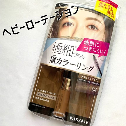 カラーオン アイブロウ CO01 ナチュラルブラウン/excel/眉マスカラを使ったクチコミ(1枚目)