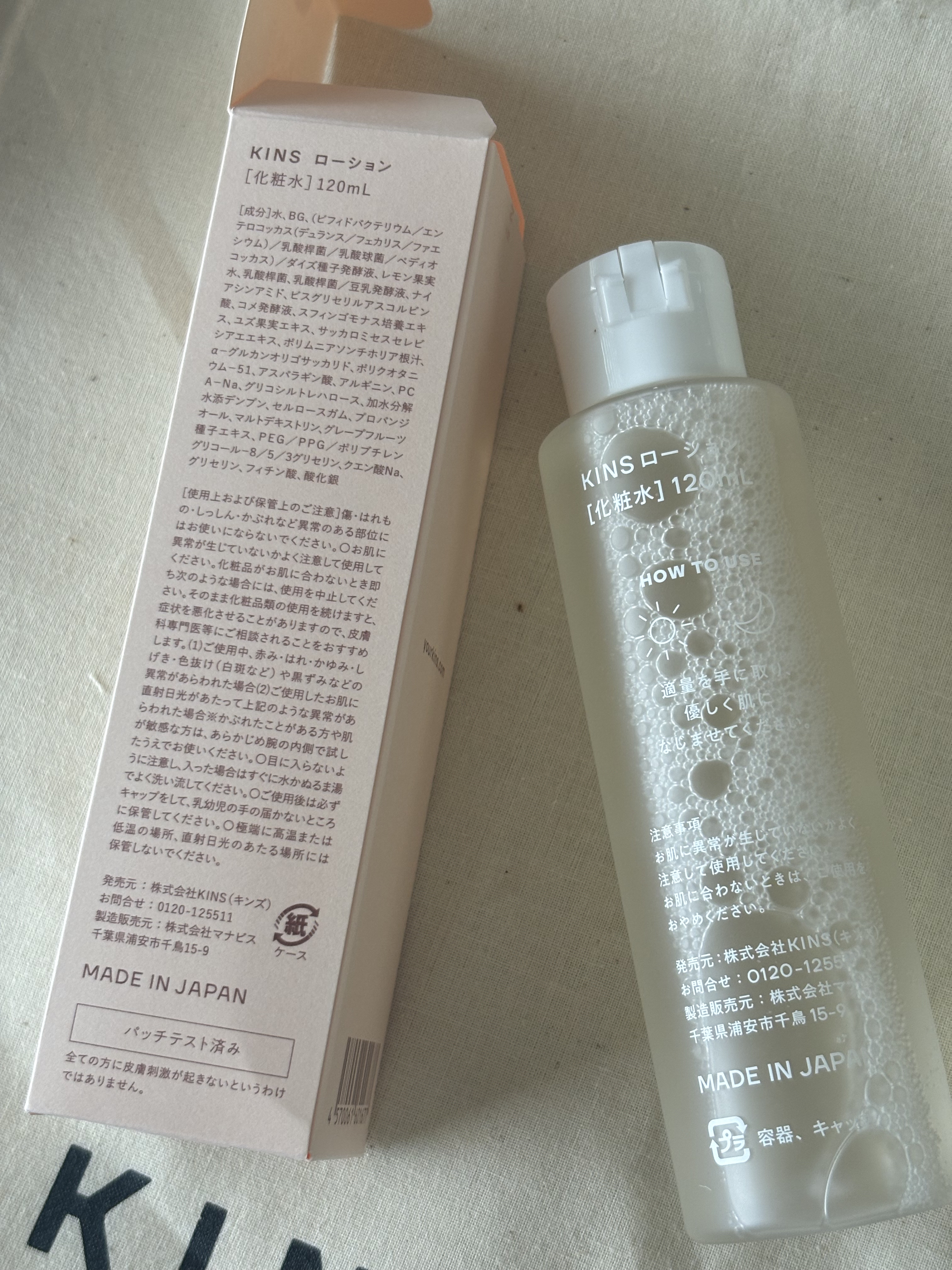 KINS ローション/KINS/化粧水を使ったクチコミ（2枚目）