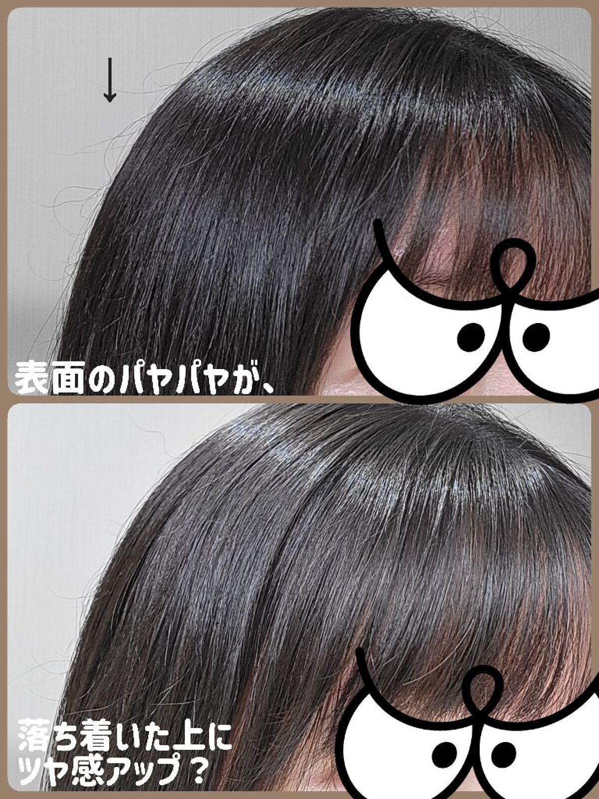 アロマエステ ヘアエマルジョン/ラ・カスタ/ヘアオイルを使ったクチコミ(7枚目)