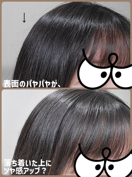 アロマエステ ヘアエマルジョン/ラ・カスタ/ヘアオイルを使ったクチコミ(7枚目)