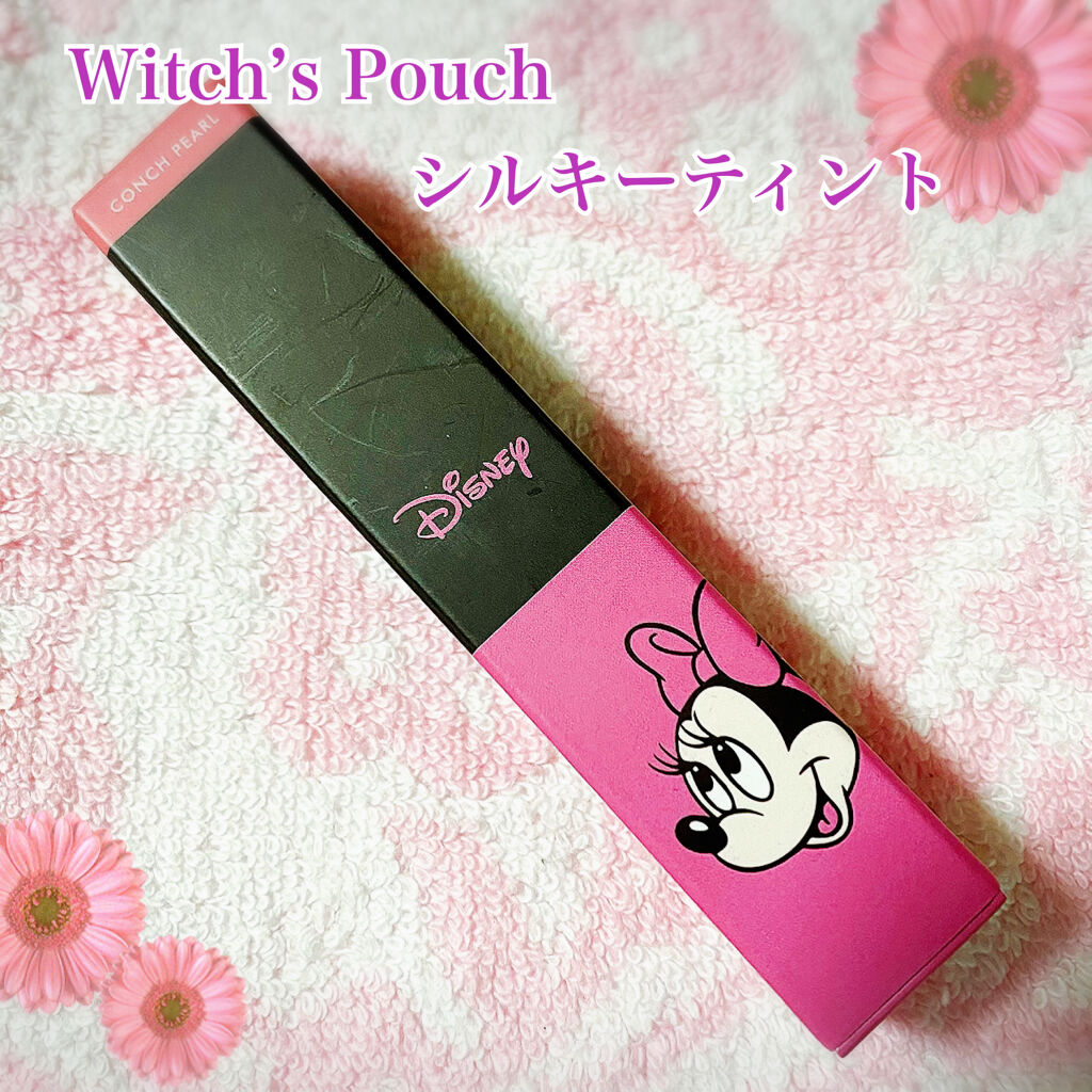 シルキーティント/Witch's Pouch/リップティントを使ったクチコミ（1枚目）