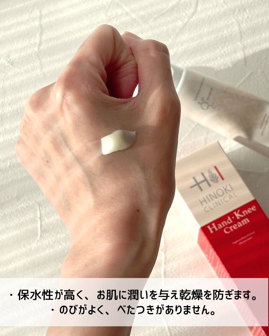 ヒノキハンド・ニークリーム/ヒノキ肌粧品/ハンドクリームを使ったクチコミ(3枚目)