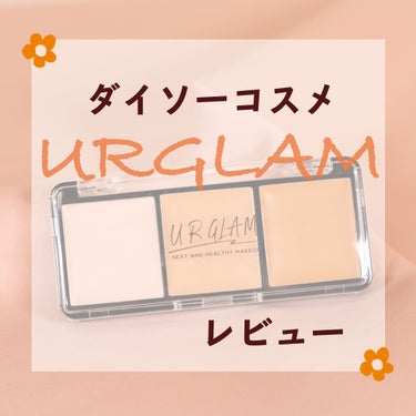 UR GLAM　CONCEALER PALETTE ピンクパレット/U R GLAM/パレットコンシーラーを使ったクチコミ（1枚目）