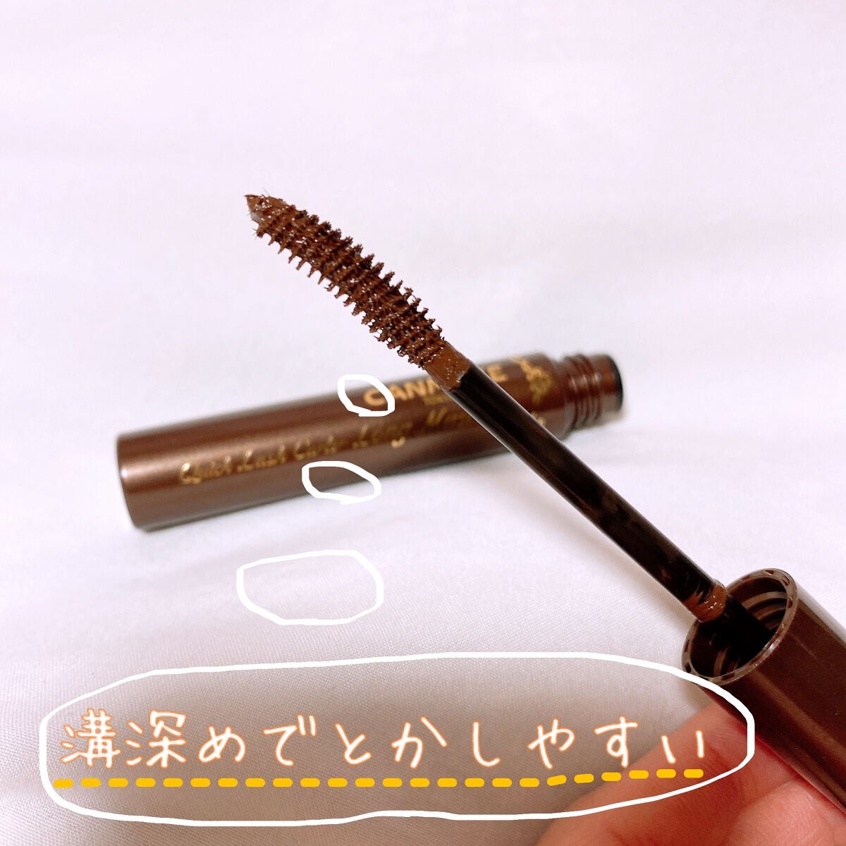 クイックラッシュカーラー ロングマスカラ/キャンメイク/マスカラを使ったクチコミ(3枚目)