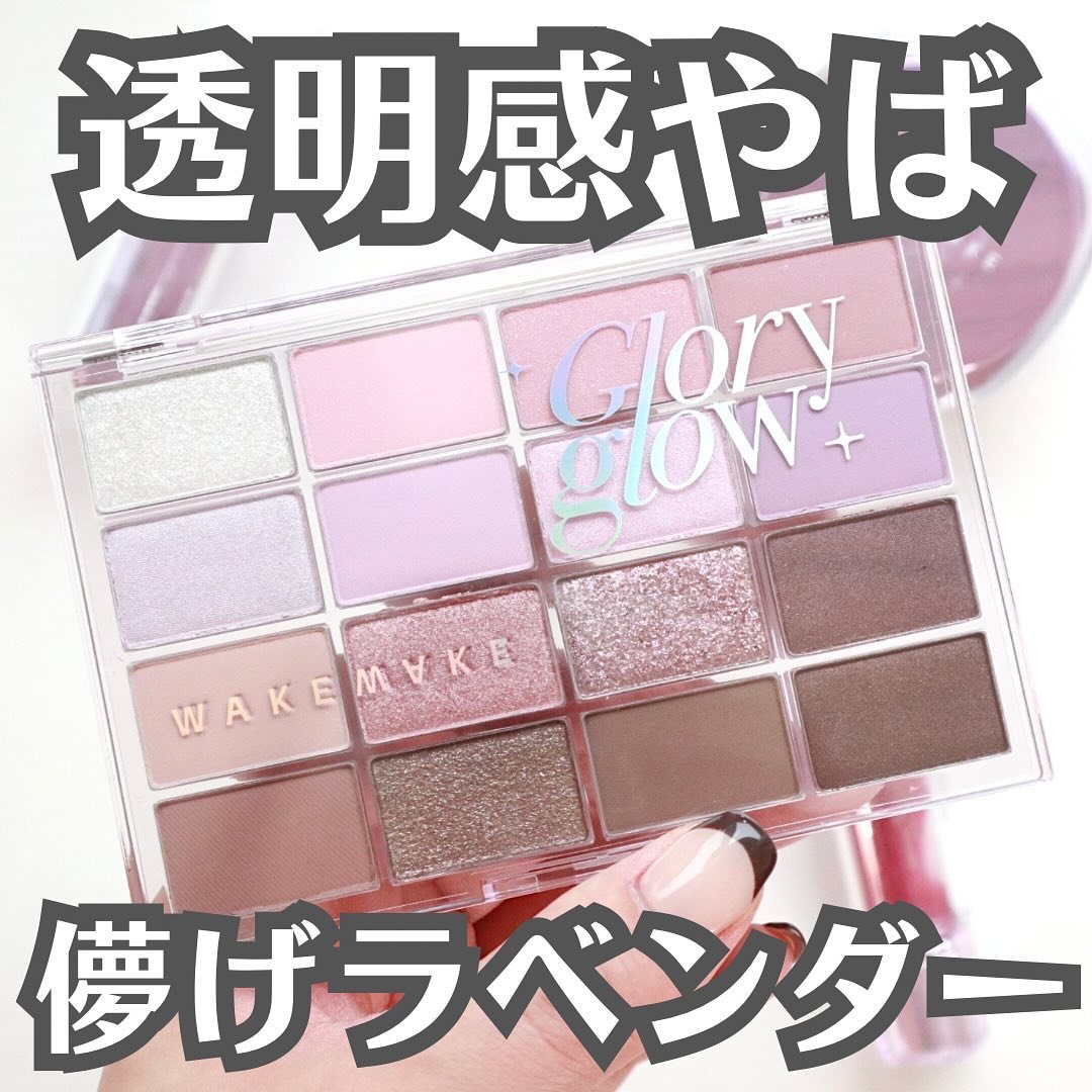 ソフトブラーリングアイパレット/wakemake/アイシャドウパレットを使ったクチコミ（1枚目）