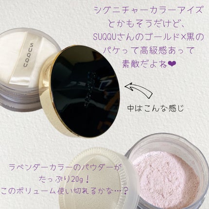 ザ ルース パウダー / SUQQUの口コミ | おすすめ順 | 123件 | LIPS ザ ルース パウダー / SUQQUの口コミ | おすすめ順 | 123件 | LIPS