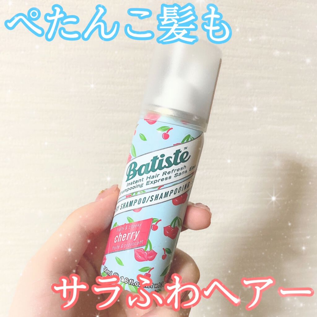 フレグランスドライシャンプー CH/バティスト/ドライシャンプーを使ったクチコミ（1枚目）