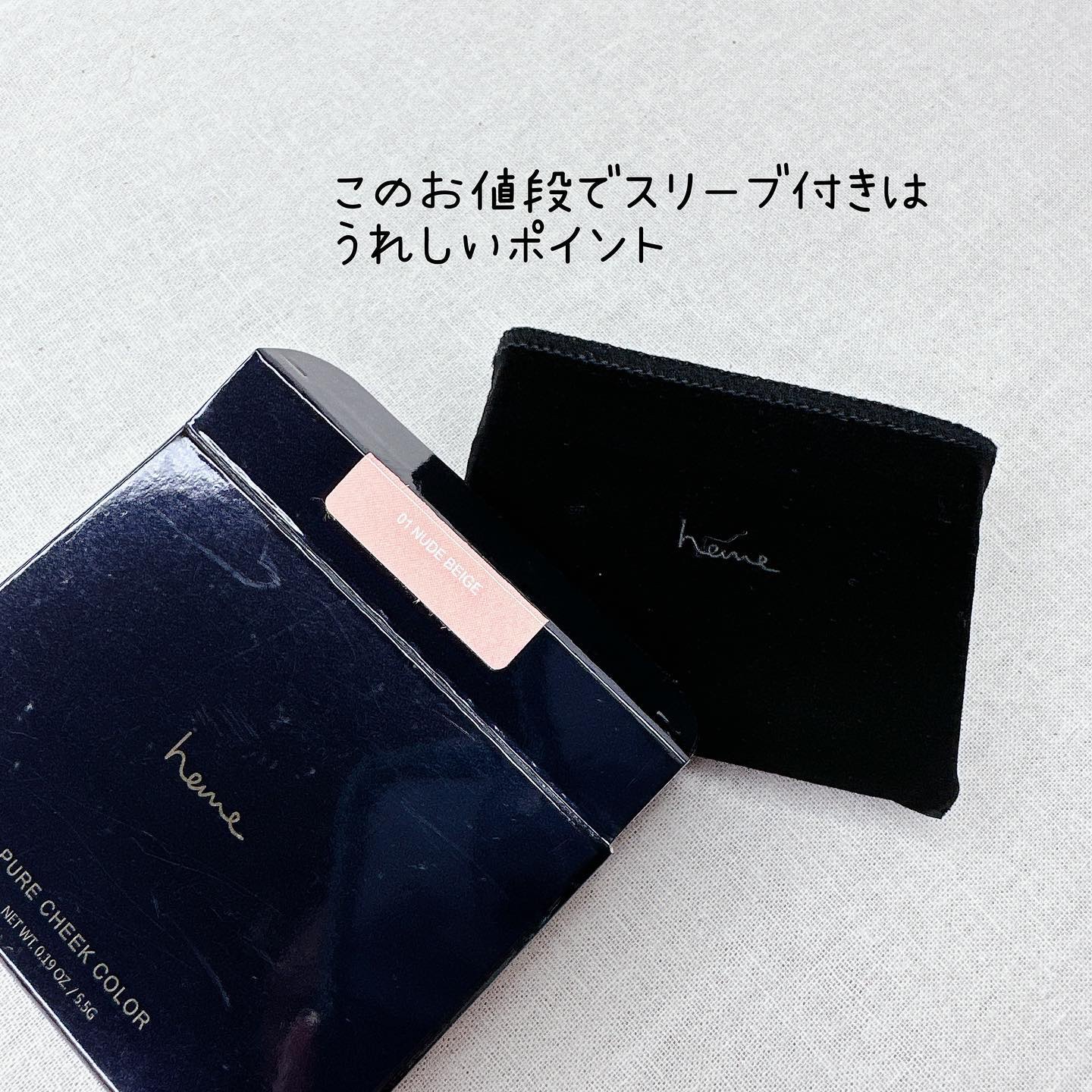 ピュア チーク カラー/heme/パウダーチークを使ったクチコミ（3枚目）