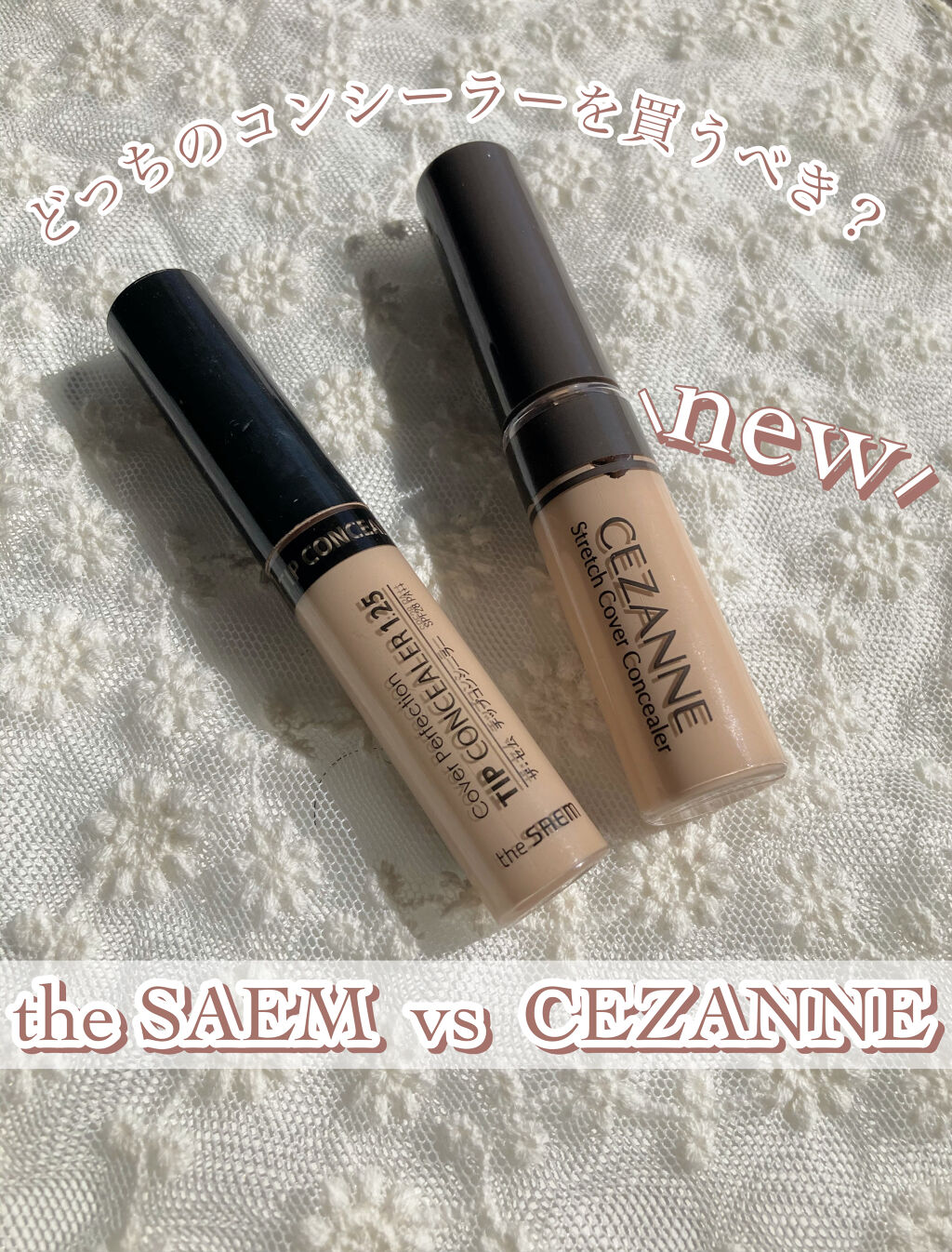 ストレッチカバーコンシーラー/CEZANNE/リキッドコンシーラーを使ったクチコミ（1枚目）