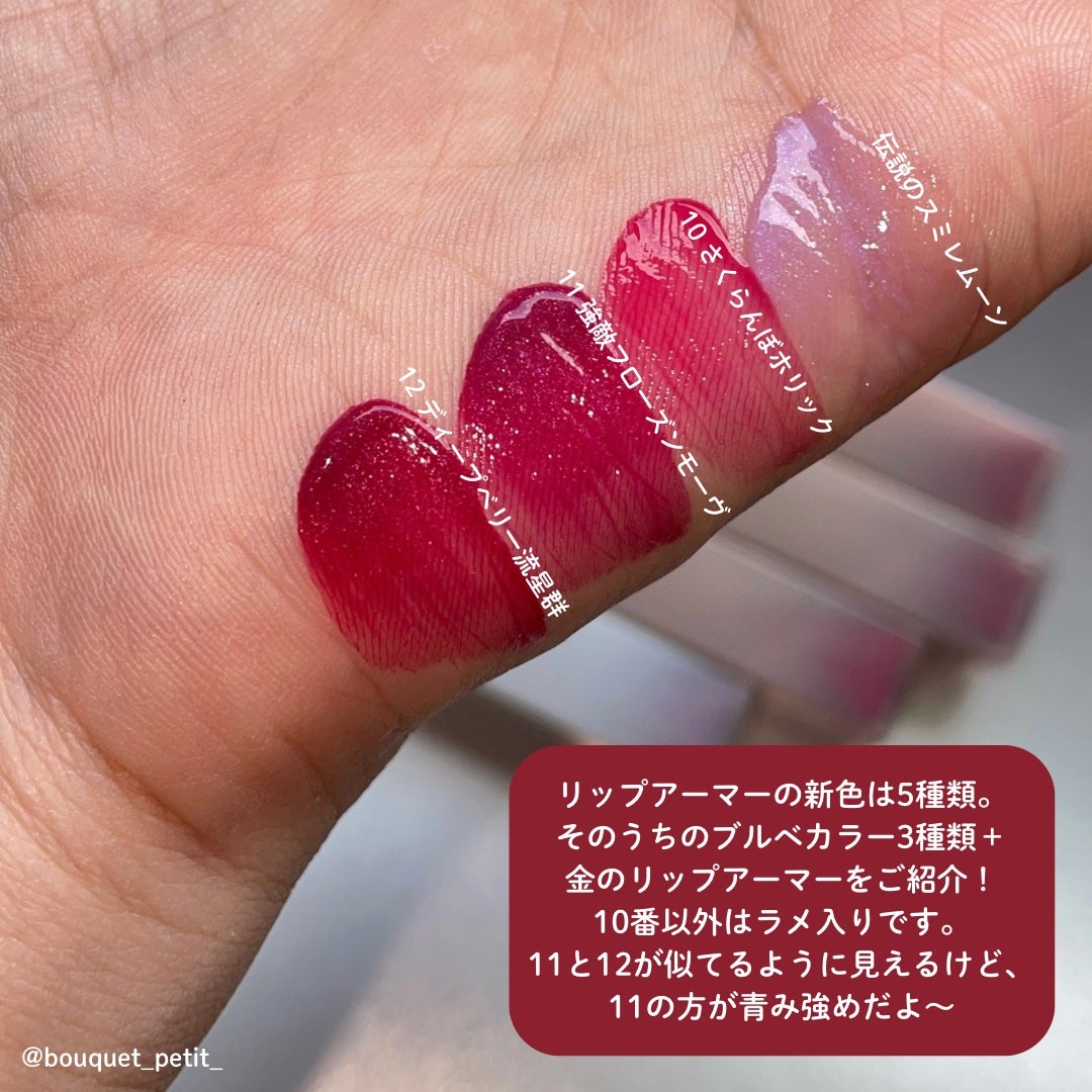 リップアーマー/KiSS/口紅を使ったクチコミ(3枚目)